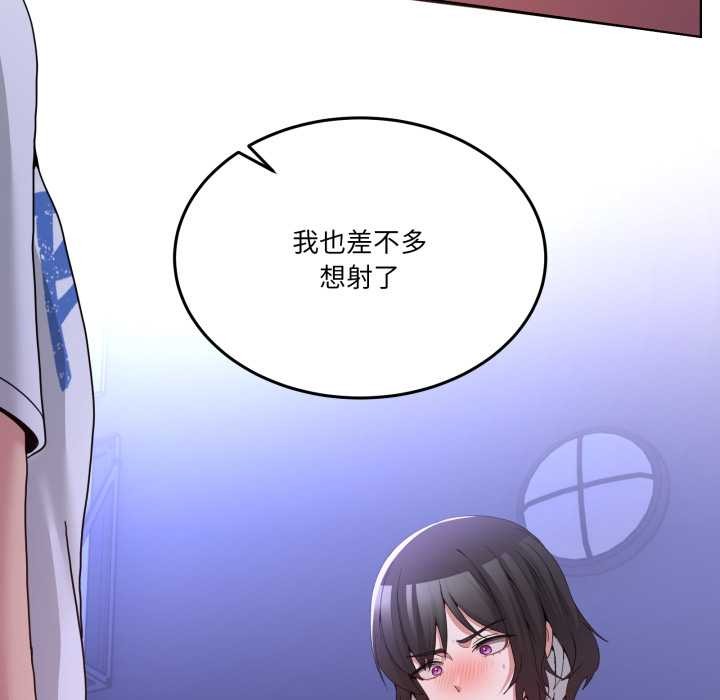 男人止步 - 第28話 - page 139