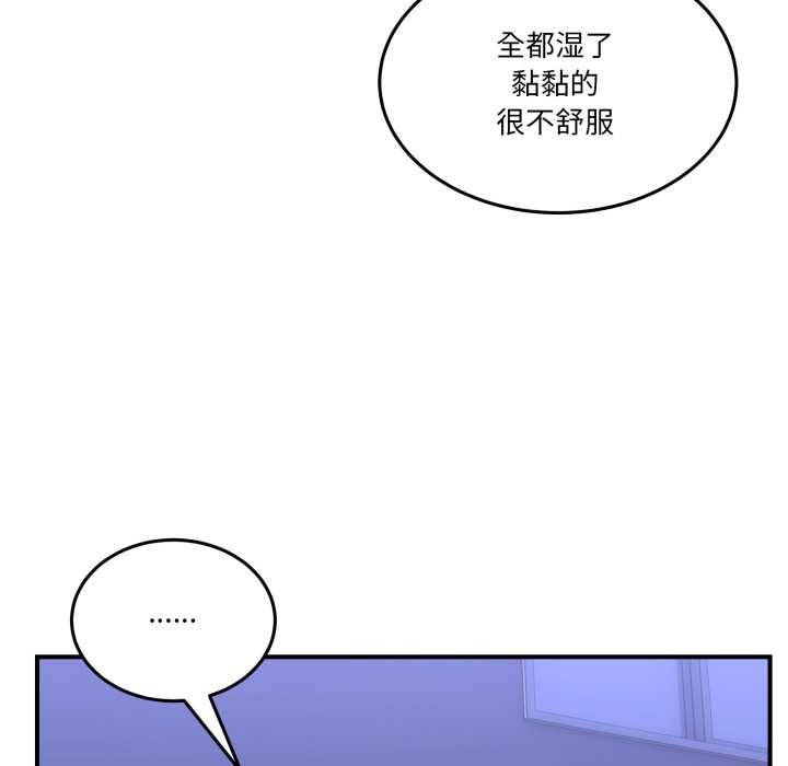 男人止步 - 第28話 - page 146