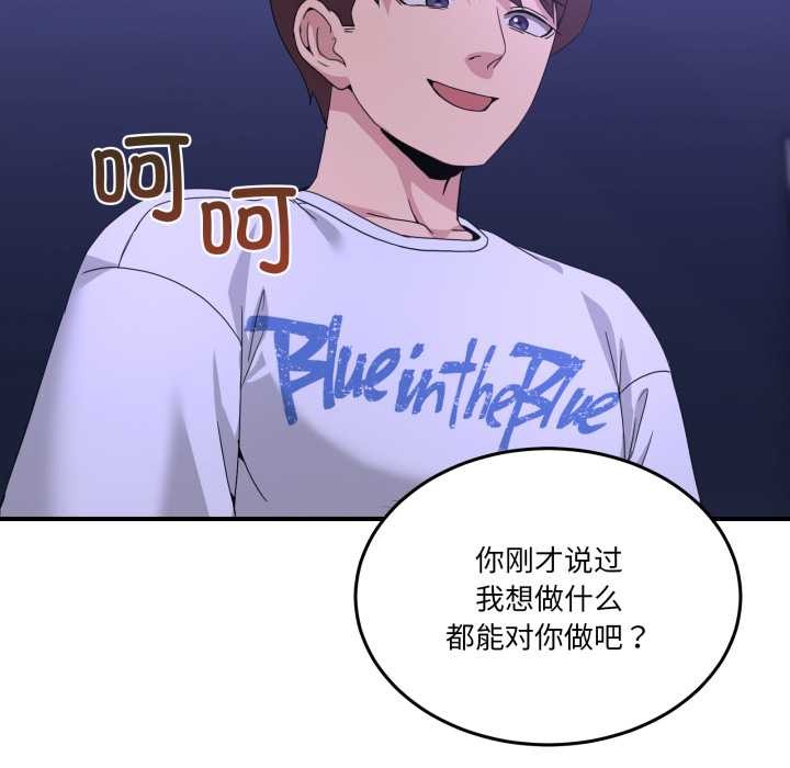 男人止步 - 第28話 - page 149