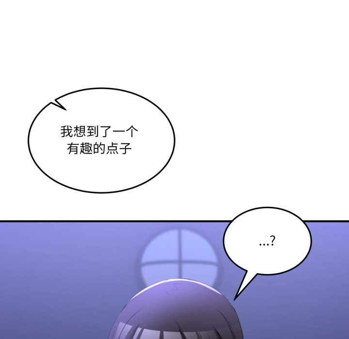 男人止步 - 第28話 - page 150