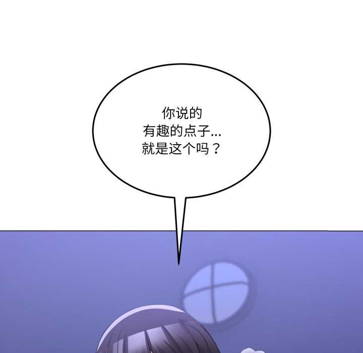 男人止步 - 第28話 - page 158