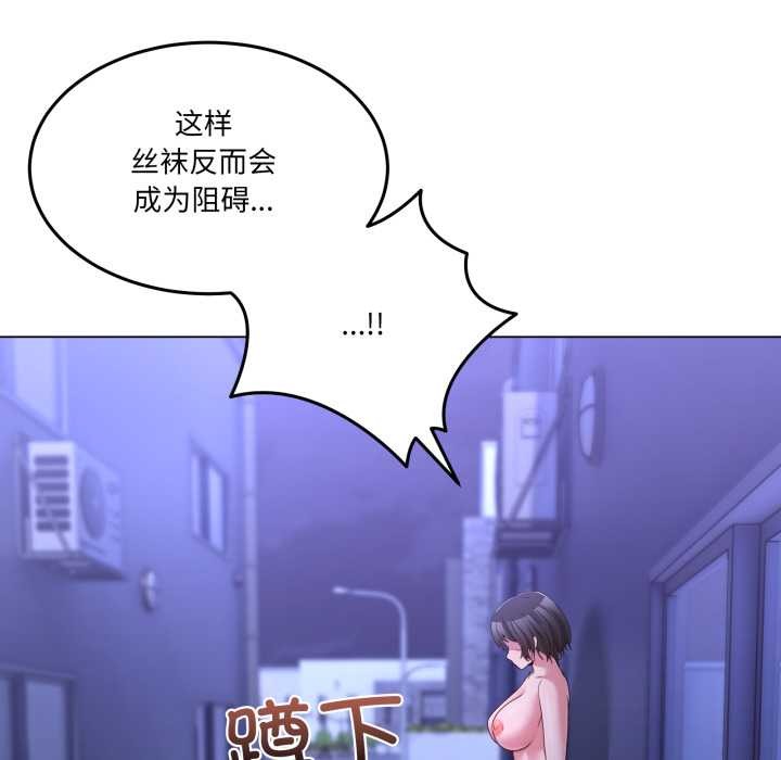 男人止步 - 第28話 - page 161