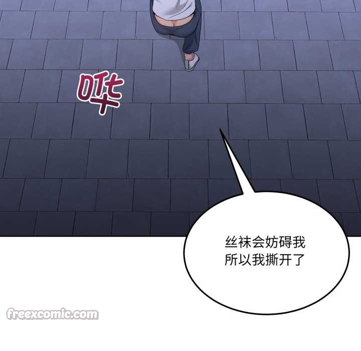 男人止步 - 第28話 - page 168