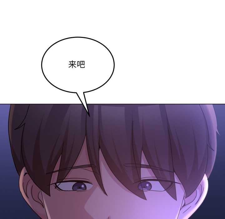 男人止步 - 第28話 - page 169