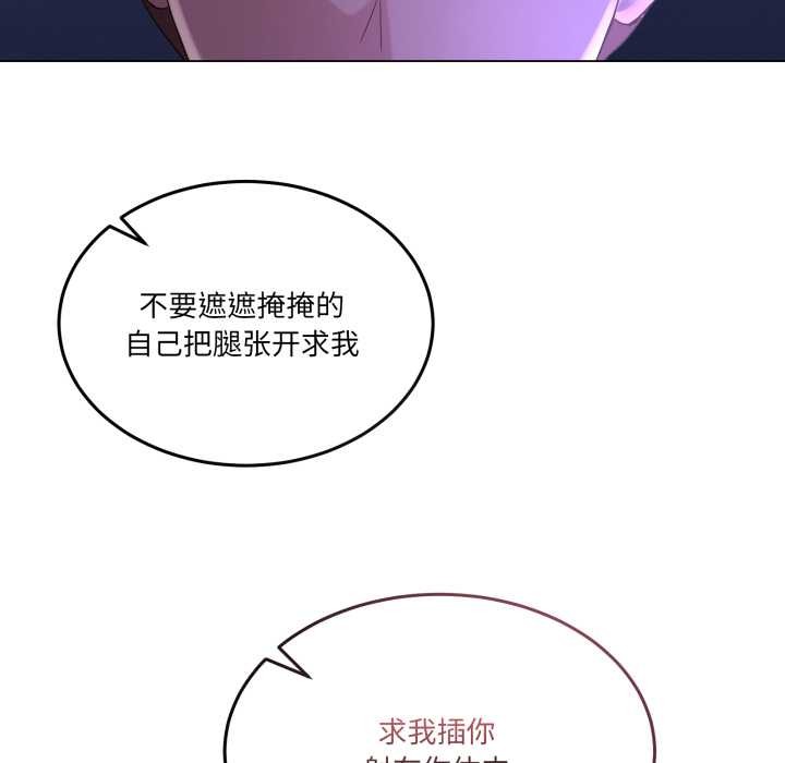 男人止步 - 第28話 - page 170