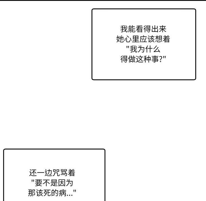 男人止步 - 第28話 - page 175