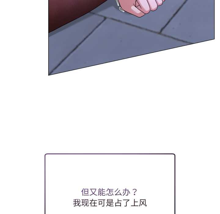 男人止步 - 第28話 - page 177
