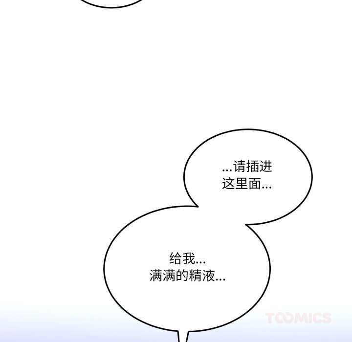 男人止步 - 第28話 - page 180