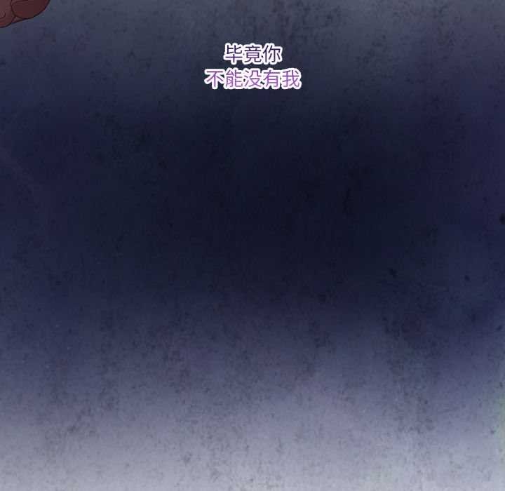 男人止步 - 第28話 - page 183