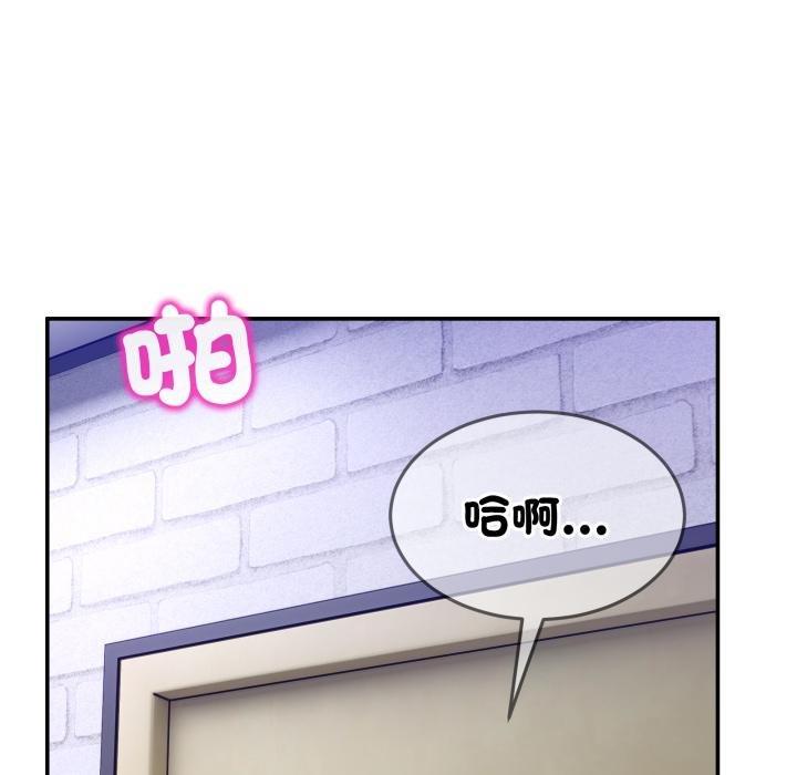 男人止步 - 第50話 - page 12