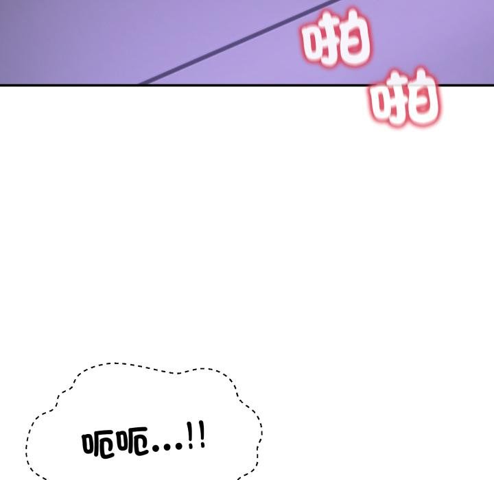 男人止步 - 第50話 - page 19