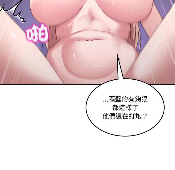 男人止步 - 第50話 - page 21