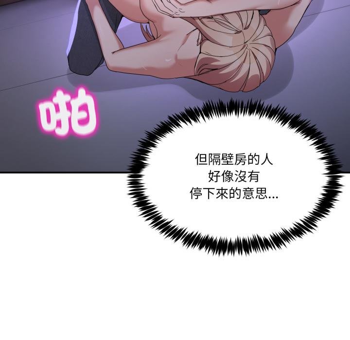 男人止步 - 第50話 - page 26