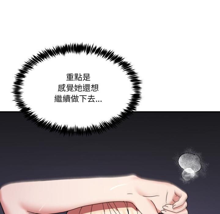 男人止步 - 第50話 - page 27