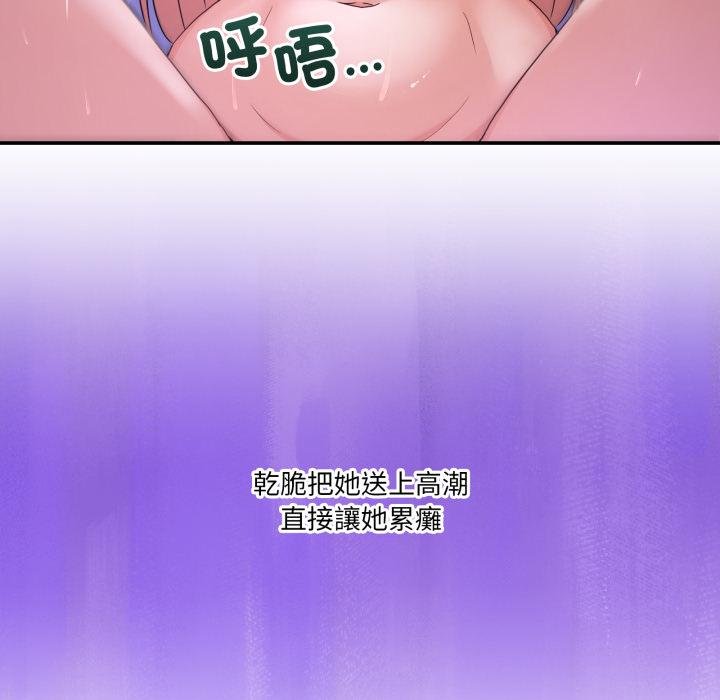 男人止步 - 第50話 - page 29