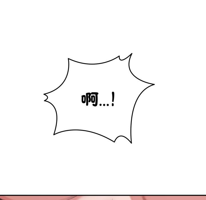 男人止步 - 第50話 - page 34