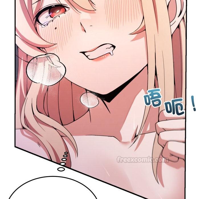 男人止步 - 第50話 - page 42