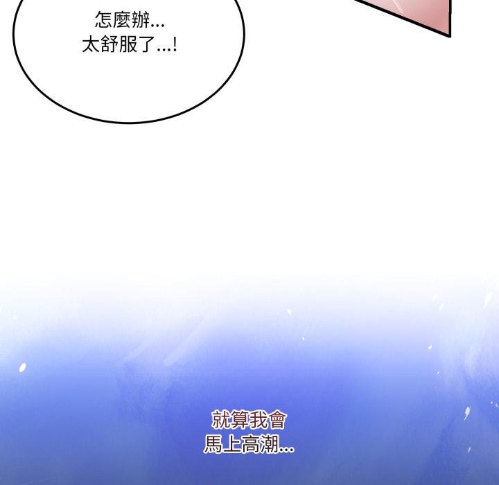男人止步 - 第50話 - page 43