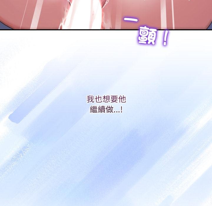 男人止步 - 第50話 - page 46