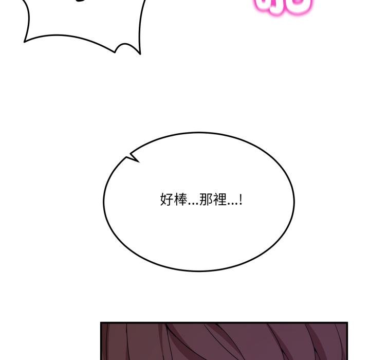 男人止步 - 第50話 - page 51