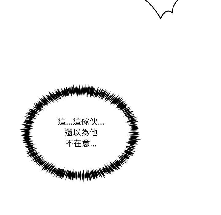 男人止步 - 第50話 - page 65
