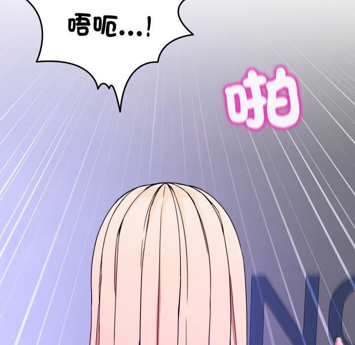 男人止步 - 第50話 - page 72