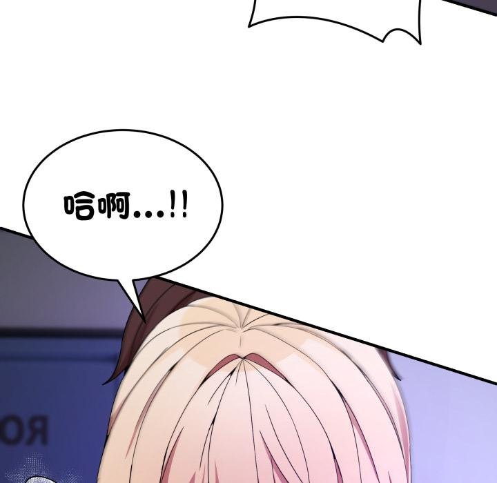 男人止步 - 第50話 - page 75