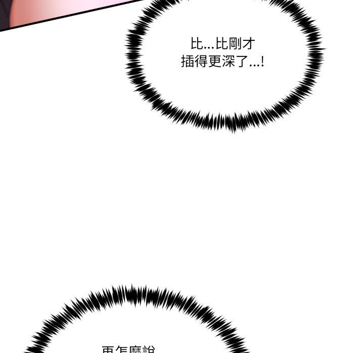 男人止步 - 第50話 - page 77