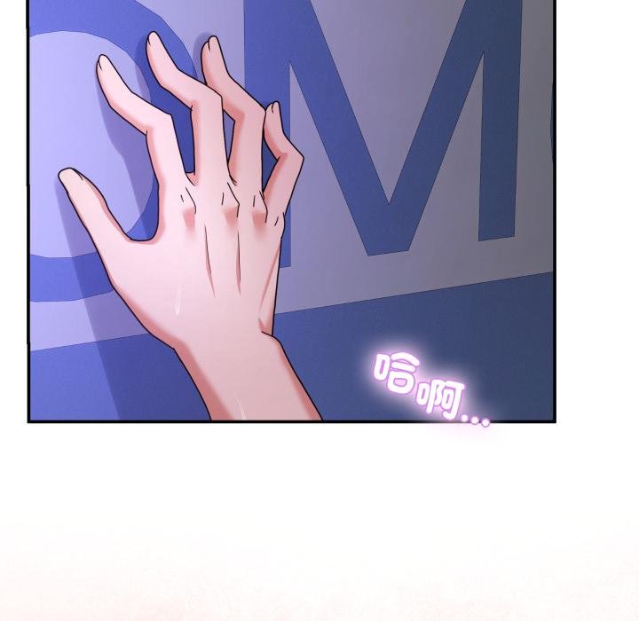 男人止步 - 第50話 - page 79
