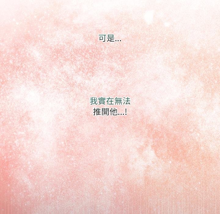 男人止步 - 第50話 - page 80
