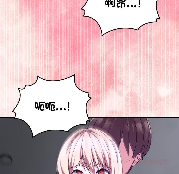 男人止步 - 第50話 - page 93