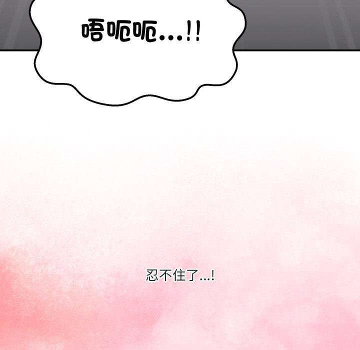 男人止步 - 第50話 - page 102