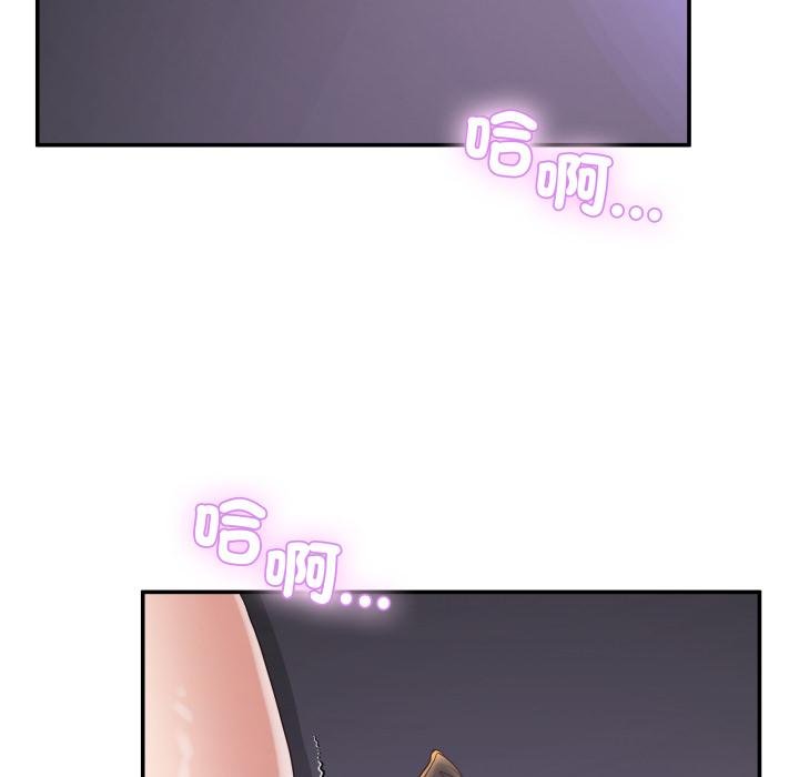 男人止步 - 第50話 - page 107