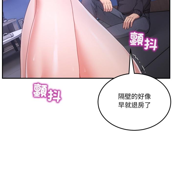 男人止步 - 第50話 - page 113