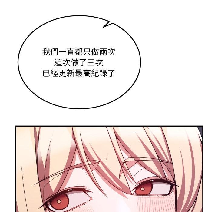 男人止步 - 第50話 - page 114
