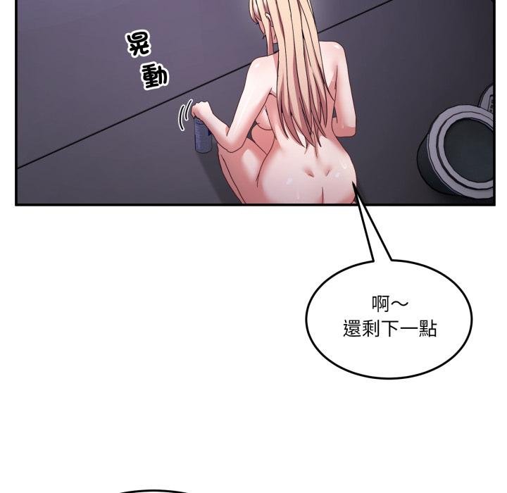 男人止步 - 第50話 - page 120