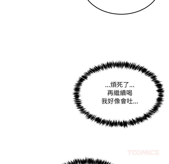 男人止步 - 第50話 - page 123