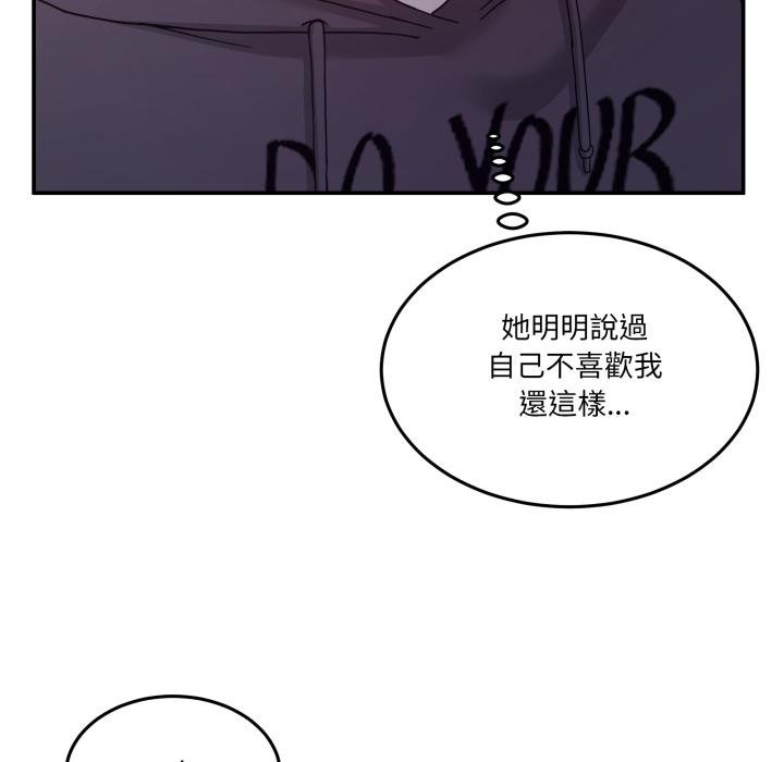 男人止步 - 第50話 - page 134