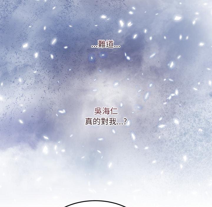 男人止步 - 第50話 - page 137