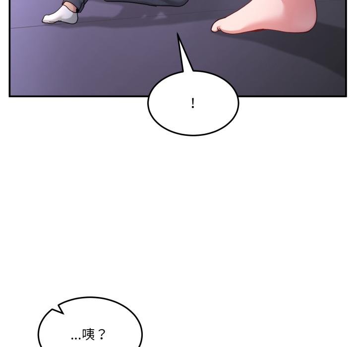 男人止步 - 第50話 - page 139