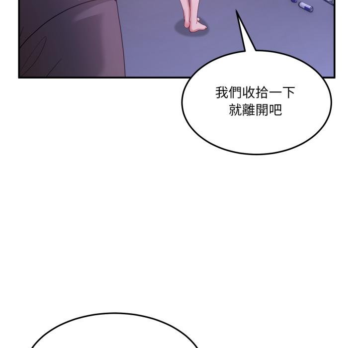 男人止步 - 第50話 - page 141