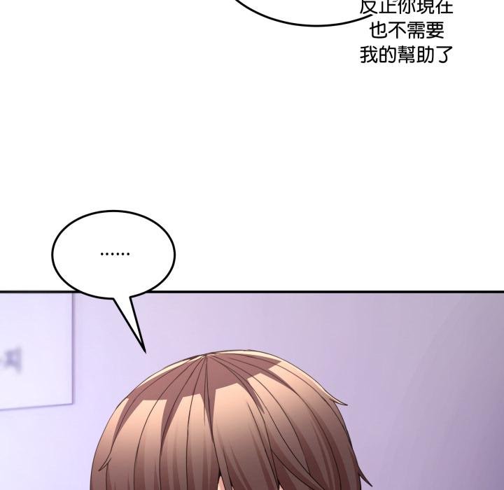 男人止步 - 第50話 - page 150
