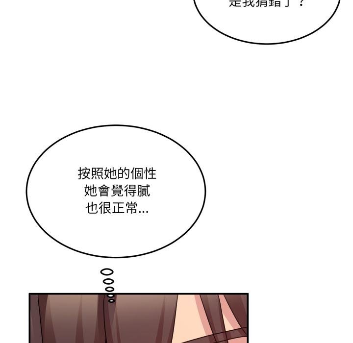男人止步 - 第50話 - page 152