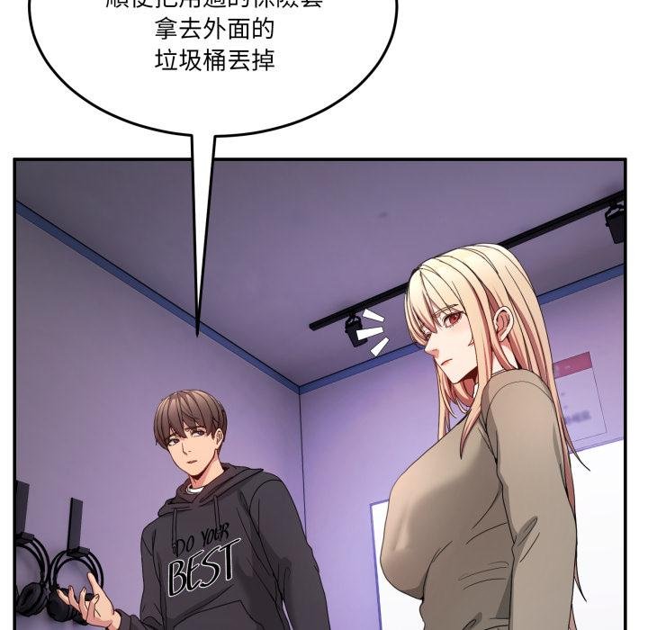 男人止步 - 第50話 - page 157