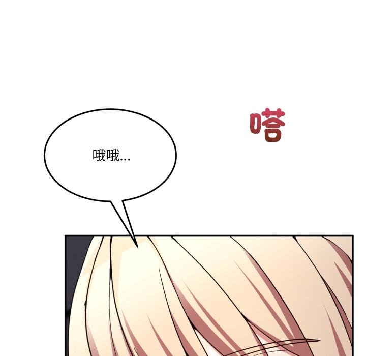 男人止步 - 第50話 - page 159