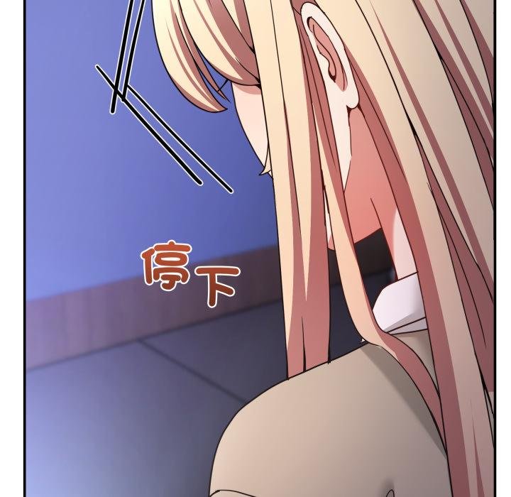 男人止步 - 第50話 - page 165