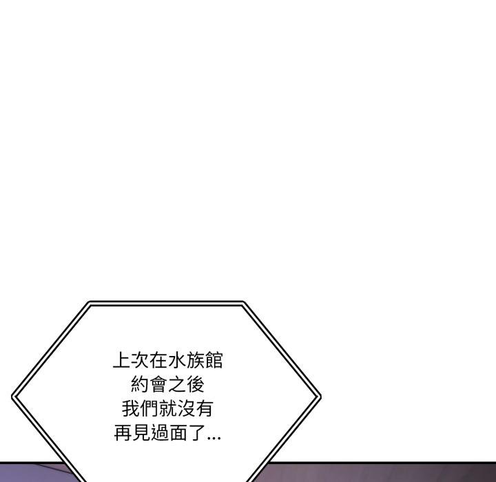 男人止步 - 第50話 - page 171