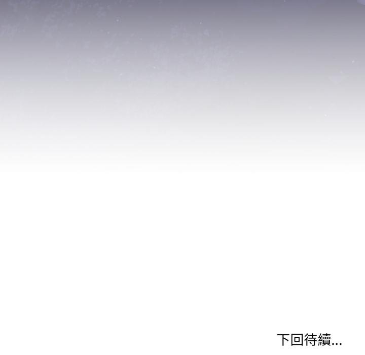 男人止步 - 第50話 - page 179