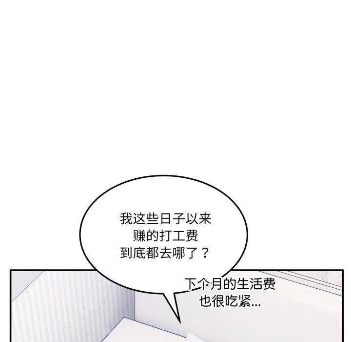 男人止步 - 第9話 - page 5