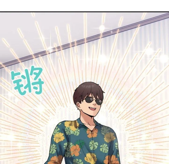 男人止步 - 第9話 - page 15